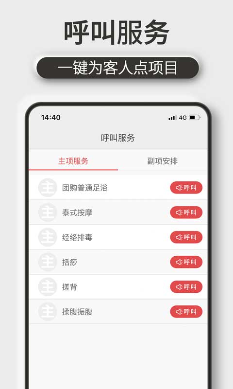 机机乐技师端(3)