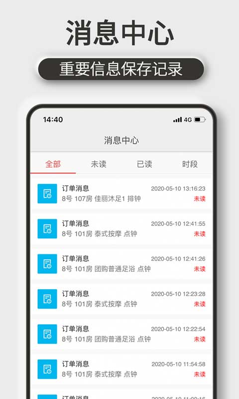 机机乐技师端(4)