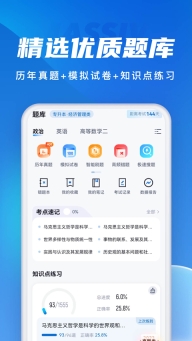 成人高考聚题库(2)