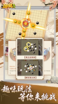 五子棋达人截图3