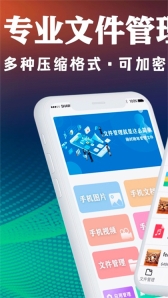 zip文件解压缩图2