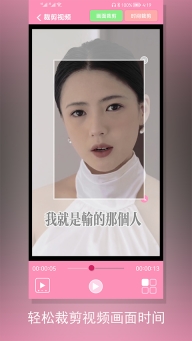 裁剪切视频图2
