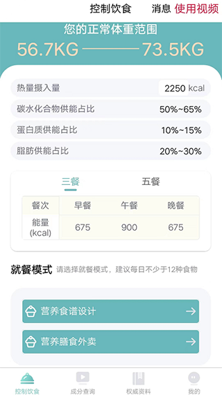 康佑轻食图1