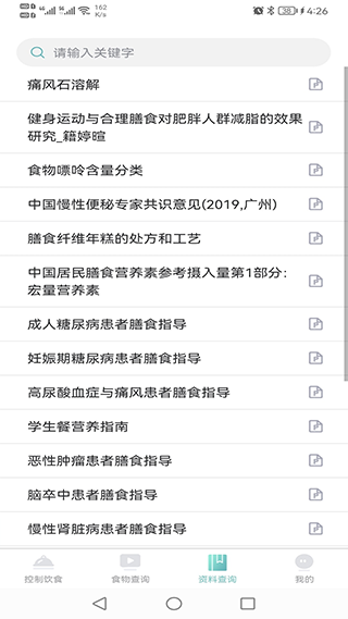 康佑轻食图2