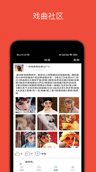 妈妈的戏曲(2)