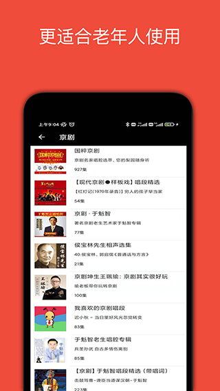 妈妈的戏曲(4)