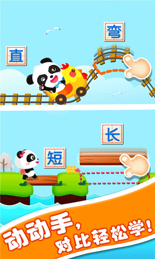 宝宝玩对比图2