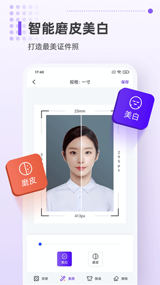 一寸证件照相机(2)
