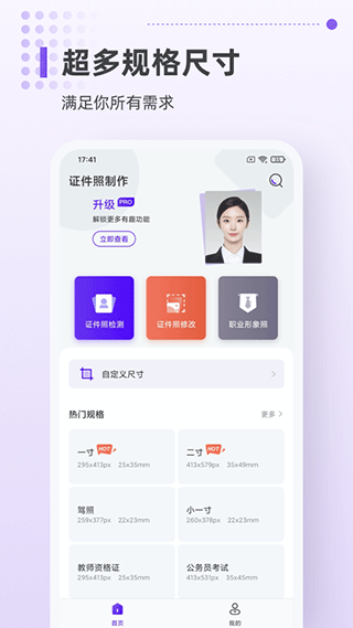一寸证件照相机(4)