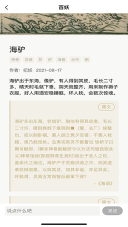 纪妖图4