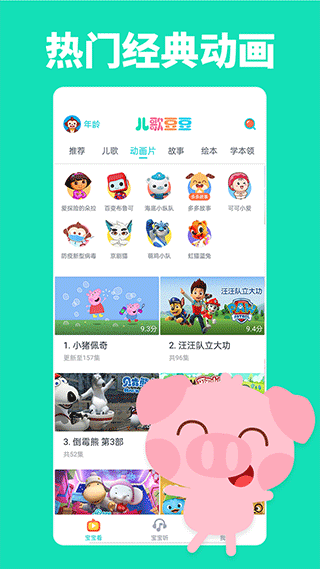 儿歌豆豆(3)