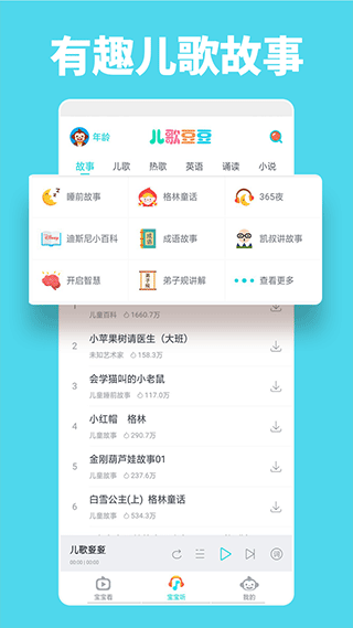儿歌豆豆(5)