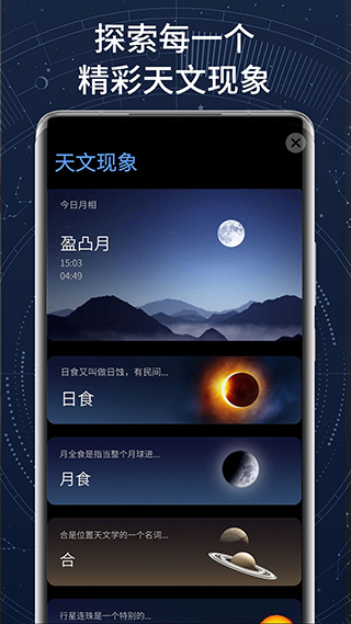 AR星座图2