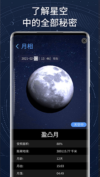 AR星座图3