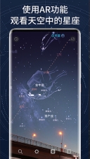 AR星座图4