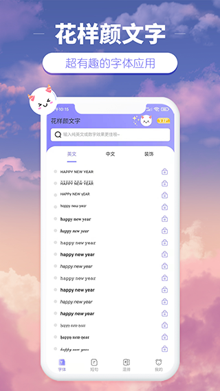 花样颜文字最新版图2