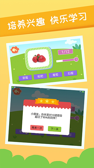 亲亲熊识字图1