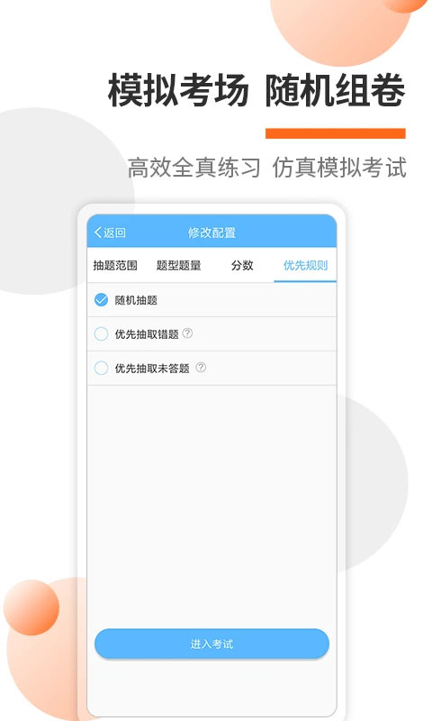 消防工程师考试宝典(3)
