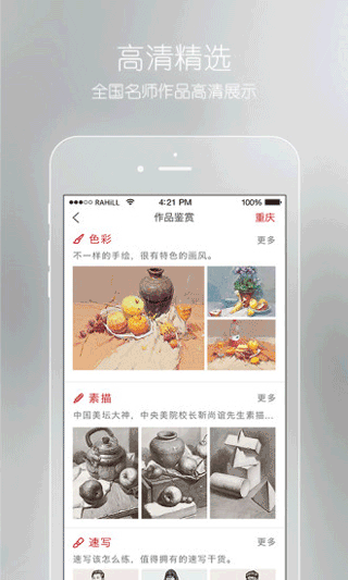 会画了专业版图1
