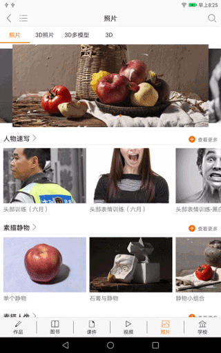 会画了专业版图5