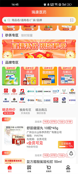 瑞康医药图1
