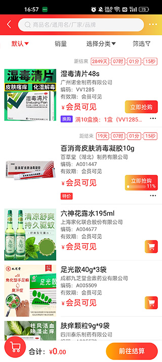 瑞康医药图3