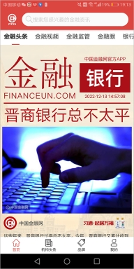 中国金融网图1