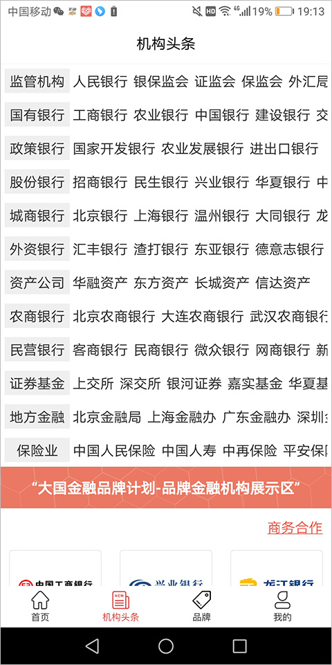中国金融网图2