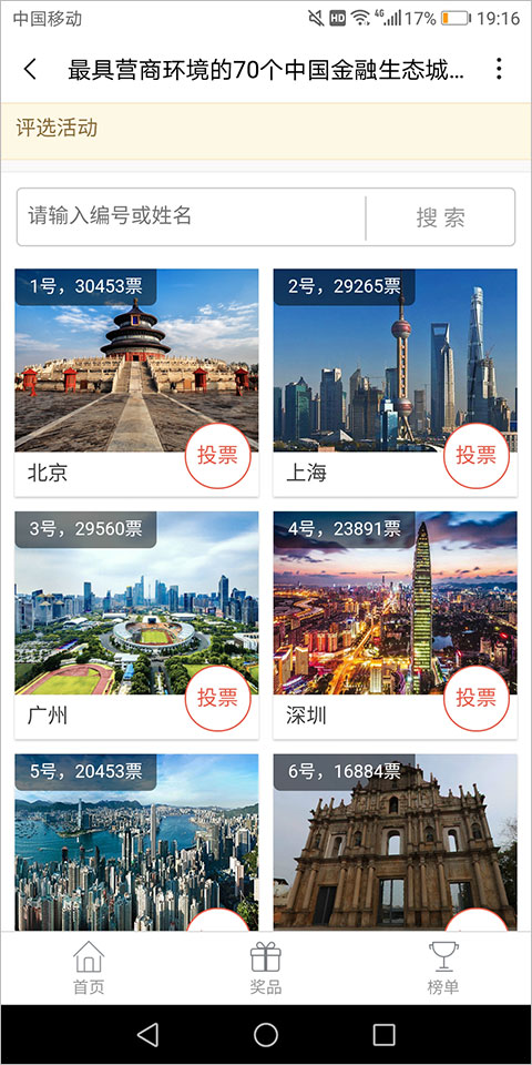 中国金融网图3
