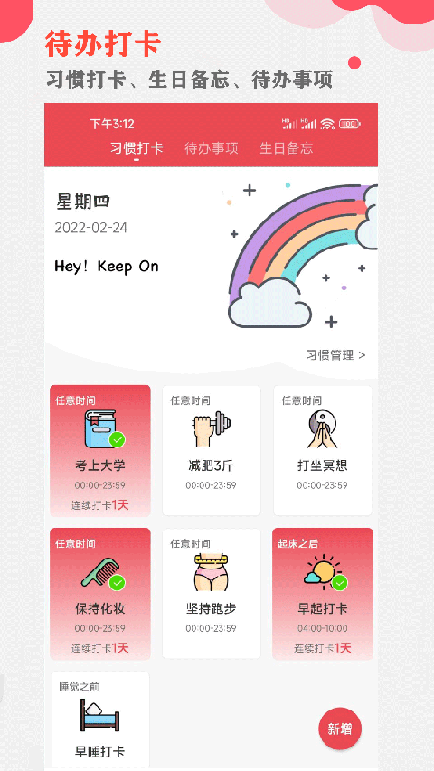 中智万年历图4