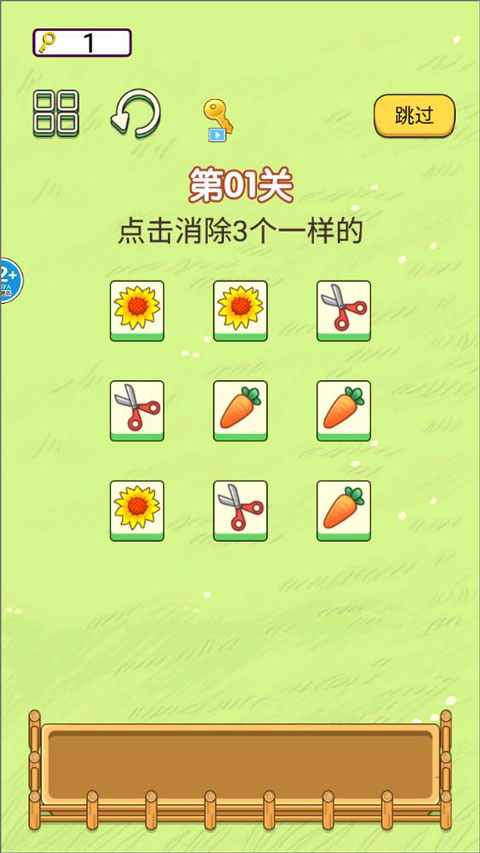 欢乐大派对游戏