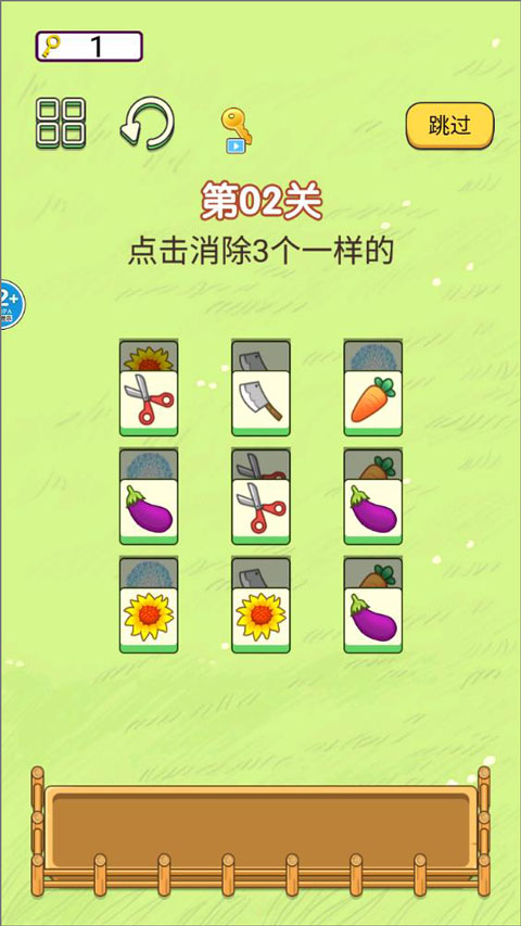 欢乐大派对游戏
