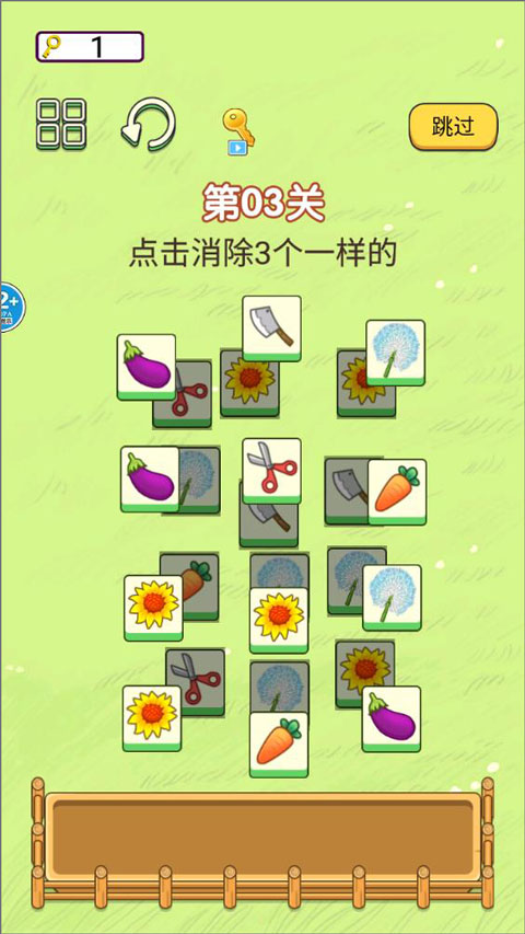 欢乐大派对游戏