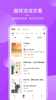 bibf云书展图3