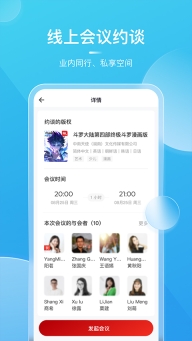 bibf云书展图4