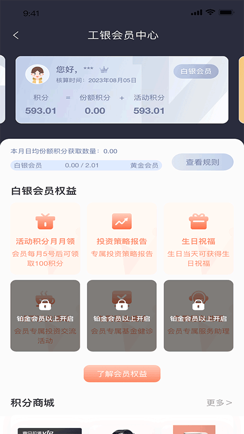 工银瑞信基金图1