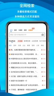 舆情秘书专业版图3