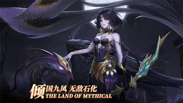 幻想神话志2