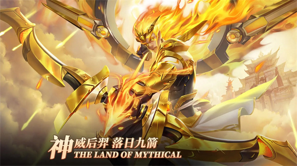 幻想神话志4