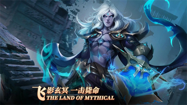 幻想神话志5