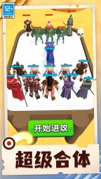 怪物合成器(4)