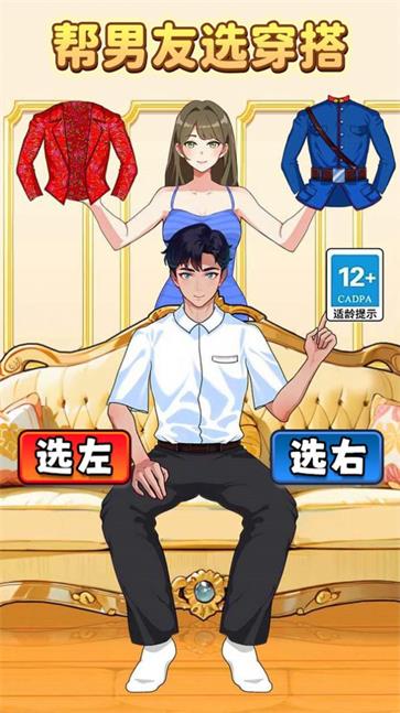 帮男友选穿搭(3)