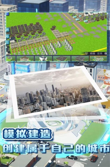 都市建造挑战1