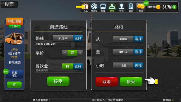 公交车驾驶模拟器截图3