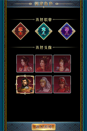 汉风幻想三国OL游戏图1