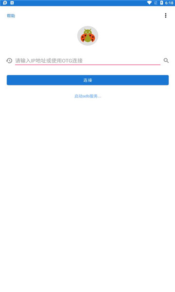 甲壳虫adb助手老版