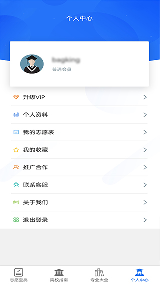 高考志愿宝典(3)