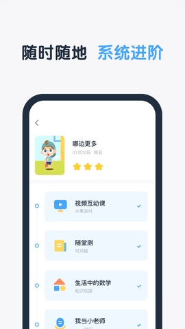 斑马司机端图2
