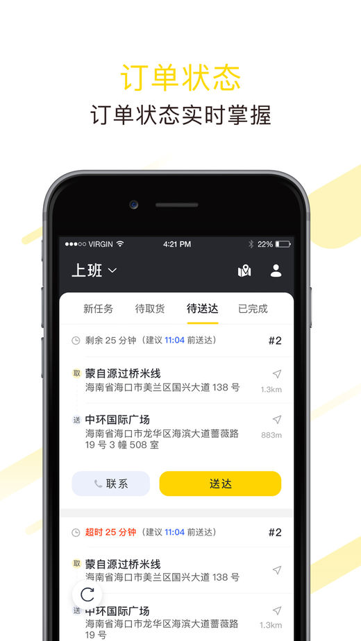 急先蜂骑手版(1)