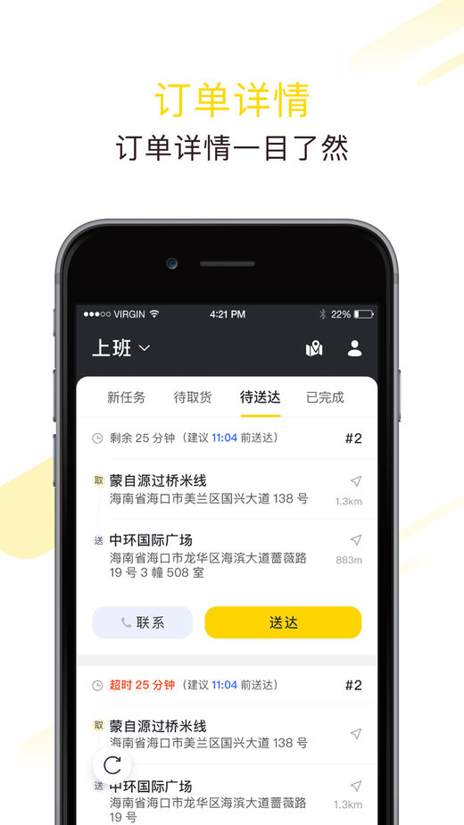 急先蜂骑手版(2)